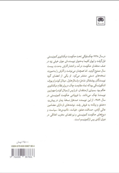 عشق و زباله